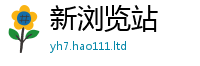 2025新澳门2025免费原料被2025新奥天天开好彩新奥彩免费版
